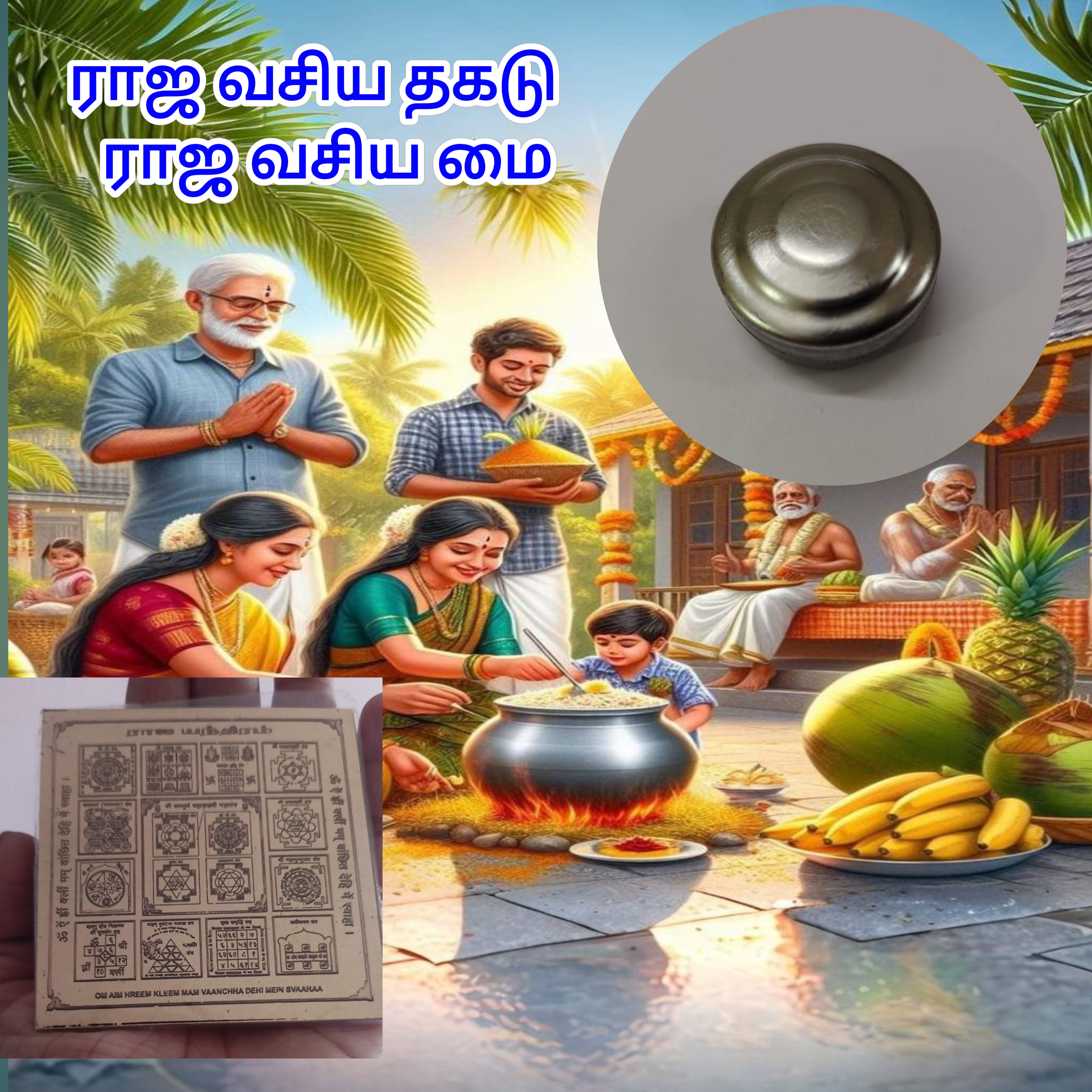 பொங்கல் ஆப்பர்